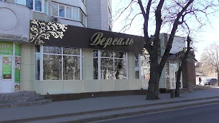 Версаль