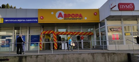 Аврора