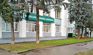 Регіональний центр з надання безоплатної вторинної правової допомоги у Рівненській області