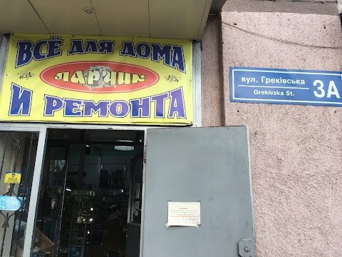 АВТОЭМАЛИ, МАГАЗИН