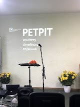 Ретріт Центр