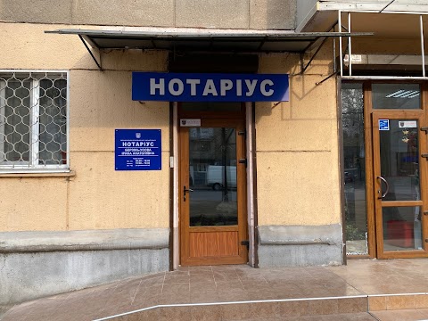 Приватний нотаріус