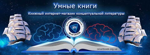 Розумні книги