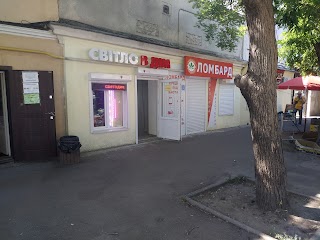 Світло в Дім (Освещение для дома)