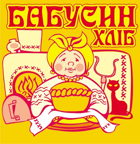 Pekarnya "Babusyn Khlib"