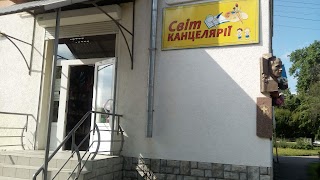 Світ канцелярії