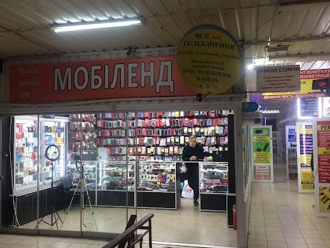 Mobiland, (радіоринок "Привокзальний")