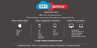 Sky-Service