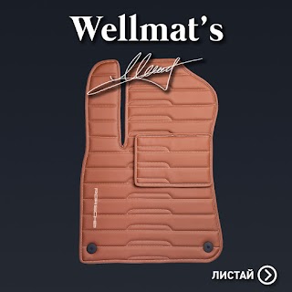 Wellmats