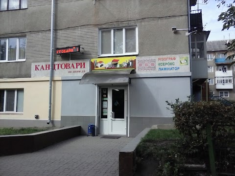 Канцтовари