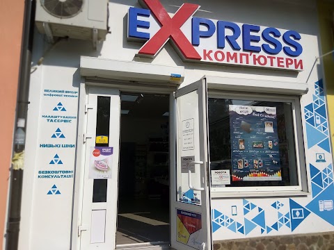 eXpress комп'ютери - магазин комп'ютерної техніки