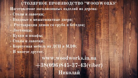 Woodworks