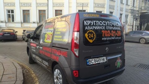 Аварийное открывание замков, дверей, авто, сигнализации Одесса. Служба GoldenKey (Голденкей)