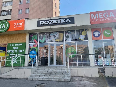 ROZETKA