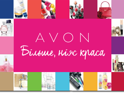 Avon Украина