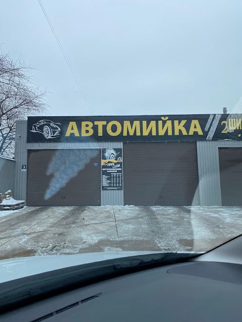 Автомойка 24/7