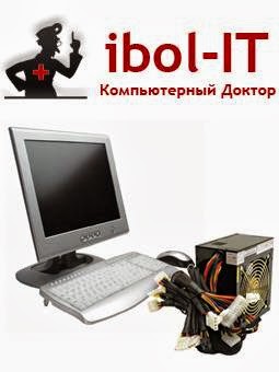 ibol-IT. Компьютерный Доктор