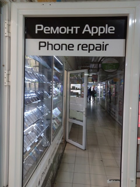 Phone repair (store 222) / Ремонт Aplle та інших смартфонів (пав.222) Запчастини та аксесуари до них