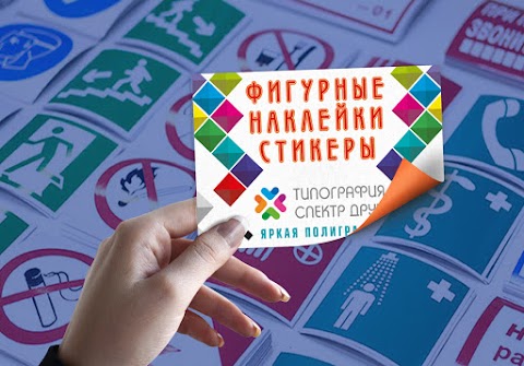 Поліграфія Спектр Друк - візитки, банери, холсти, креслення, флаєри, плакати, брошури