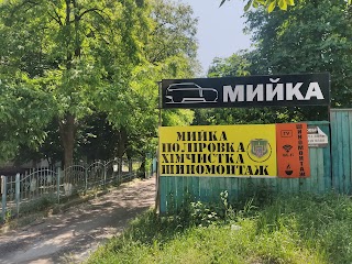 Автомийка на Голосіївській