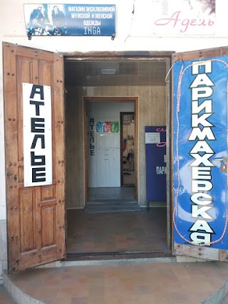 Магазин-Ателье "Malko"