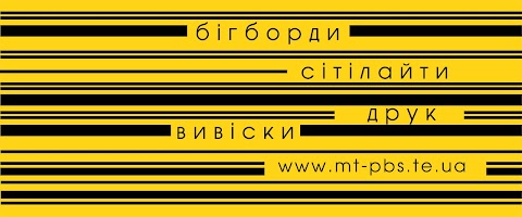 Маркетингові технології ПБС