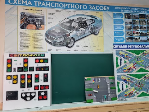 АВТОШКОЛА на КОЦЮБИНСЬКОГО