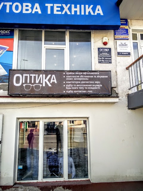 ОПТИКА, МАГАЗИН