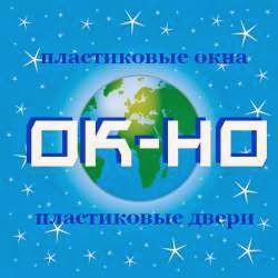 ОК-НО