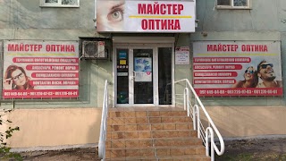 МАЙСТЕР ОПТИКА