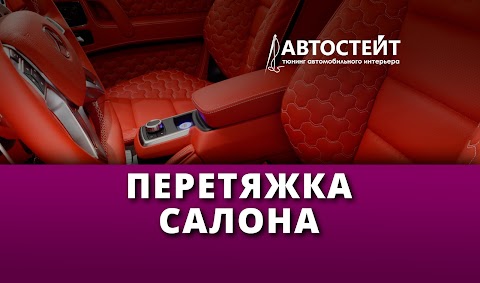 Прошивка SRS и ремонт салона после ДТП