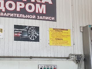 Автомойка самообслуживания