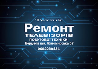 "Texnik"-сервіс