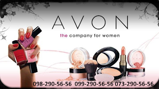 Avon Украина Регистрация новых Представителей и Партнеров