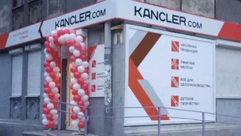 Kancler.com канцтовари