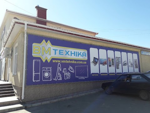 ВМ Техніка