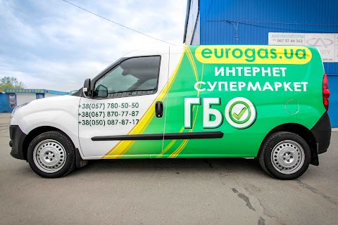 ГБО на авто. Eurogas.ua