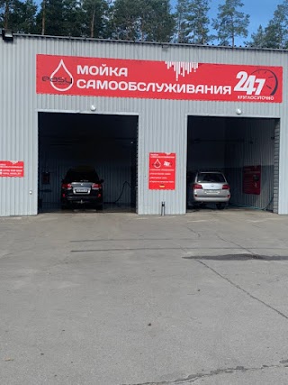 Автомойка самообслуживания "Easy Wash"