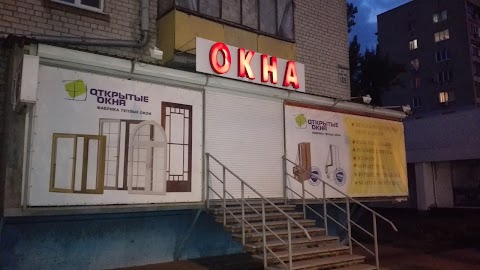 Салон ОКНА