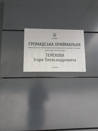 АДМІНІСТРАЦІЯ ЧЕРВОНОЗАВОДСЬКОГО РАЙОНУ ХАРКІВСЬКОЇ МІСЬКОЇ РАДИ