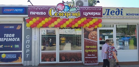 "Солодощі"