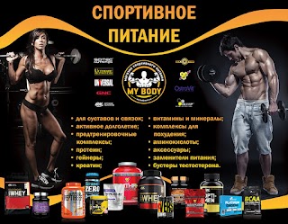 My-body.com.ua - Спортивное Питание