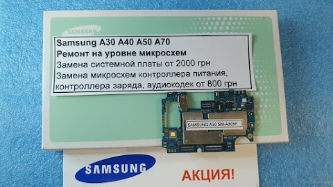 Сервісний центр МастерФон Ремонт Samsung Xiaomi Huawei Sony Meizu OnePlus Realme Nokia Apple Oppo