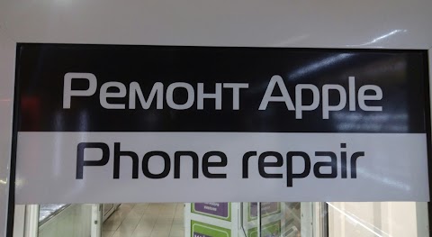 Phone repair (store 222) / Ремонт Aplle та інших смартфонів (пав.222) Запчастини та аксесуари до них