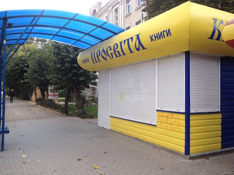 Просвіта