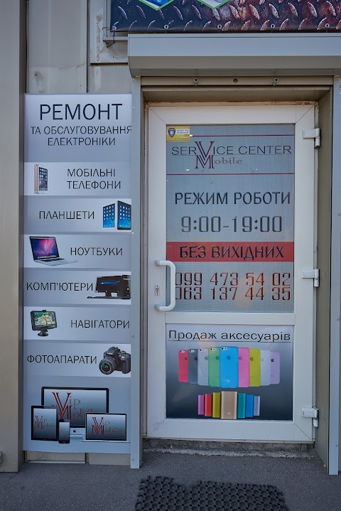 VM Service сenter