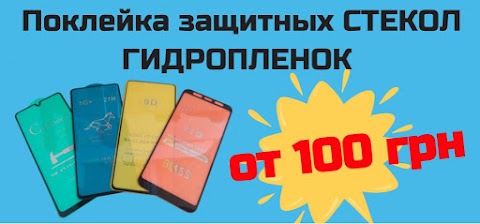 Ремонт мобільних телефонів, планшетів та ноутбуків"HiMobile"