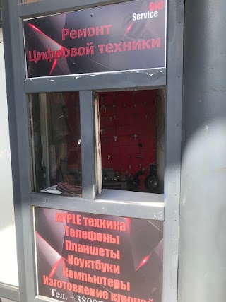 Ой! Service