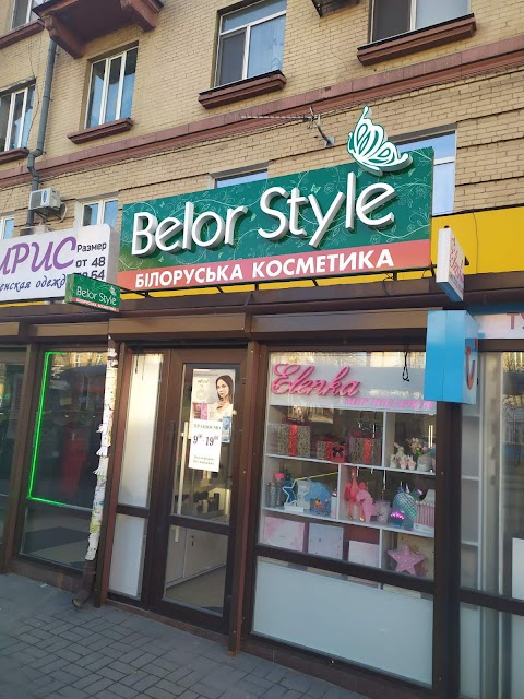 Belor Style Білоруська косметика