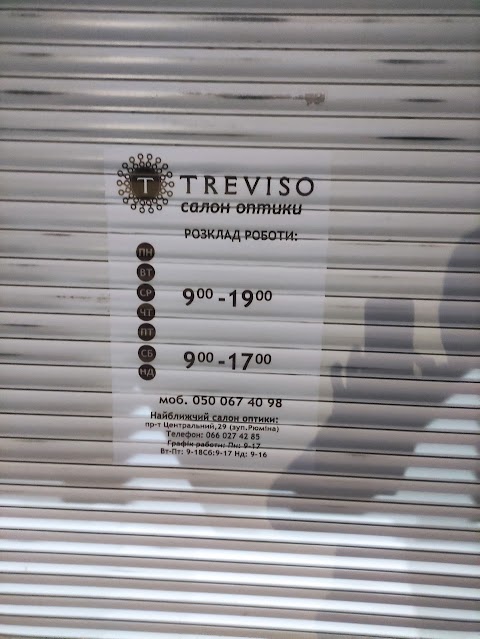 Оптика Treviso